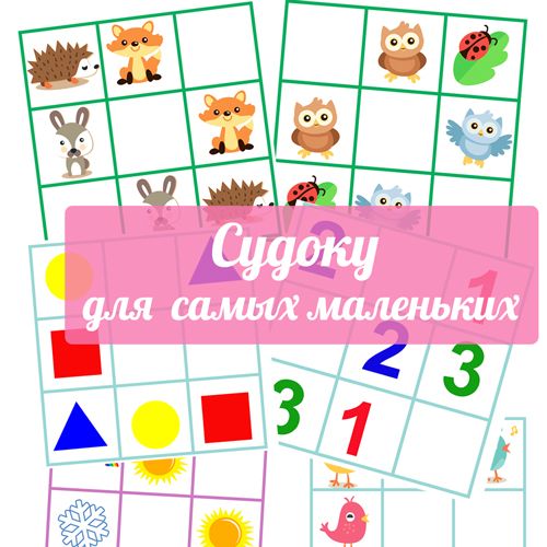 Лабиринты для детей 2 3 лет
