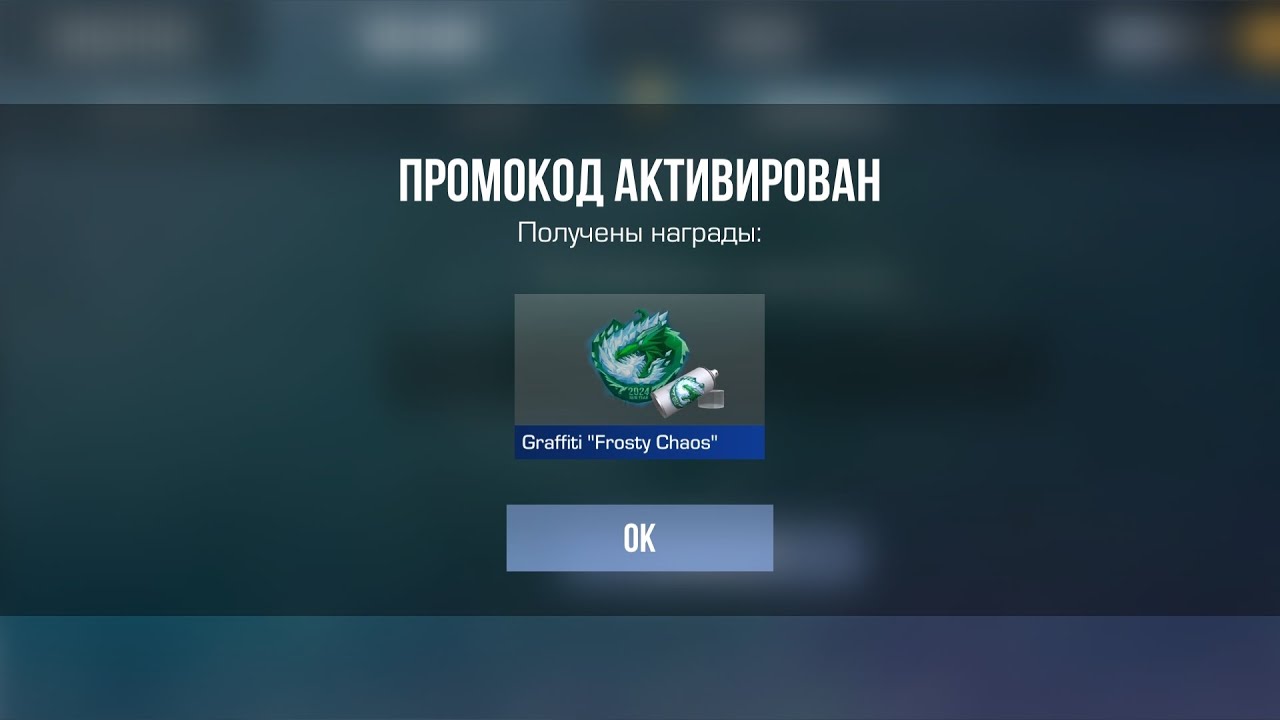 Промокоды для standoff 2