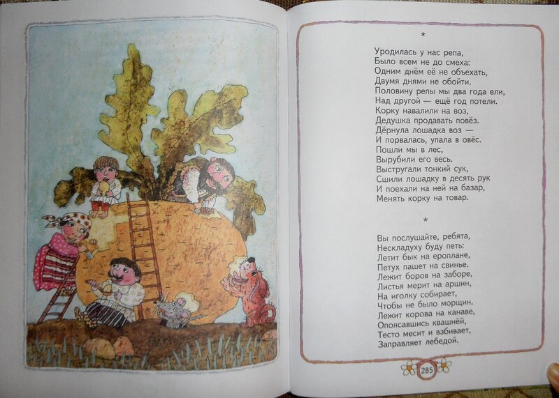 Вы послушайте, ребята, нескладуху буду петь. небылицы для детей