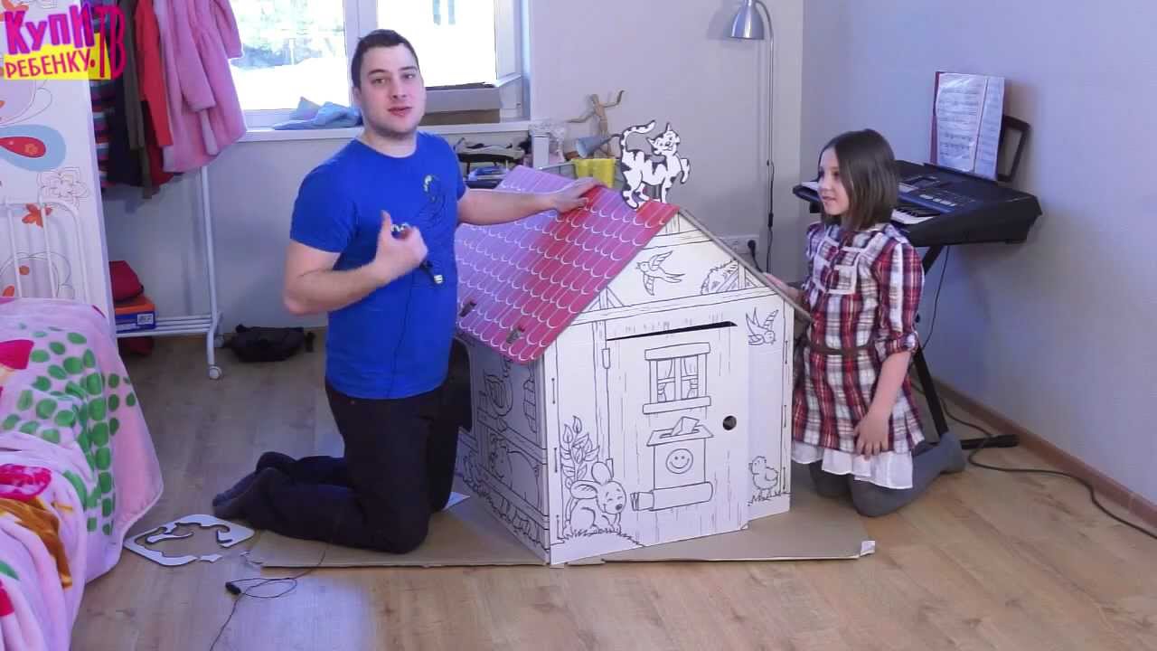 Домик для раскрашивания