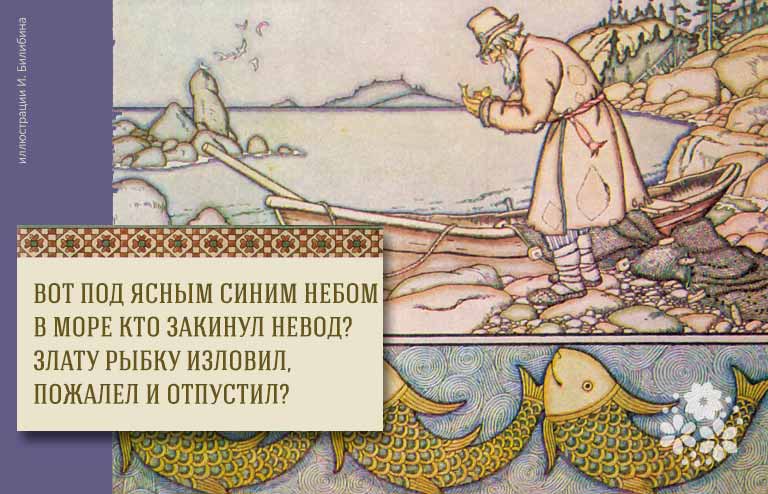 Загадки по сказкам для начальной школы с ответами