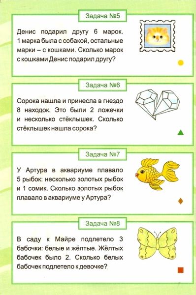 Математика для малышей 2-3 лет картотека по математике (младшая группа)