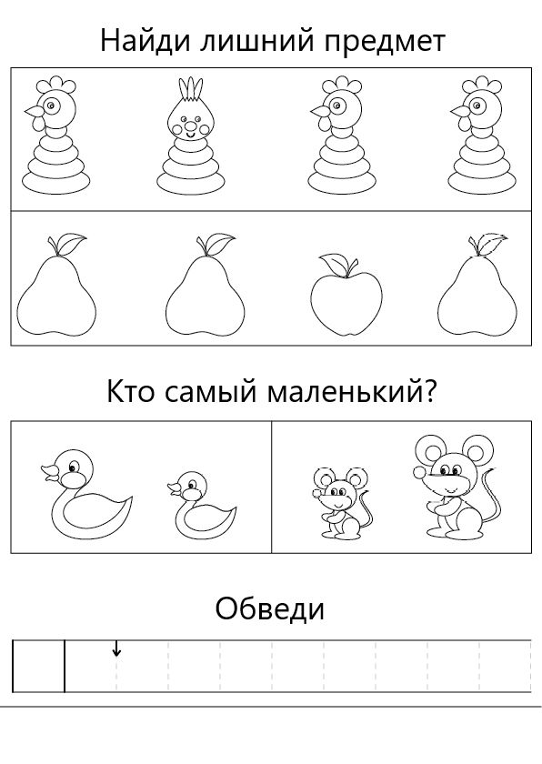 Задания для подготовки детей к школе распечатать бесплатно