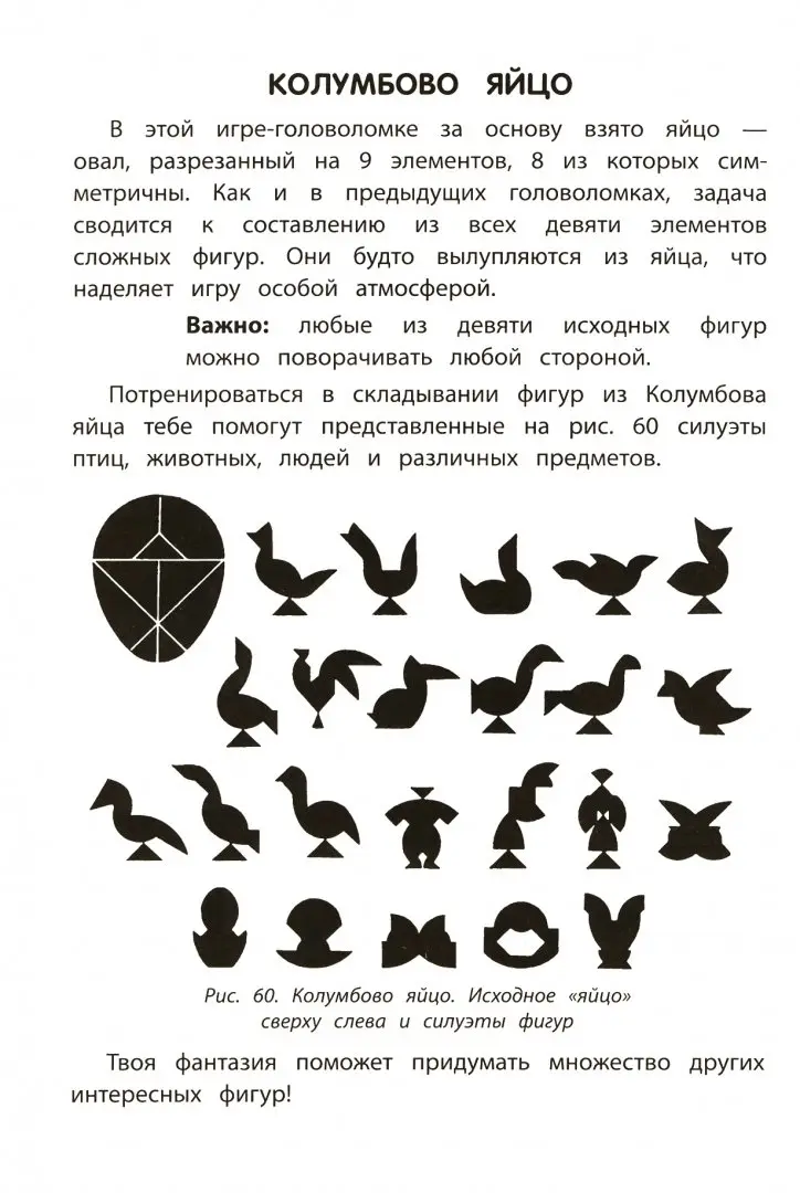 Как сочинить загадку про животных. загадки придуманные детьми