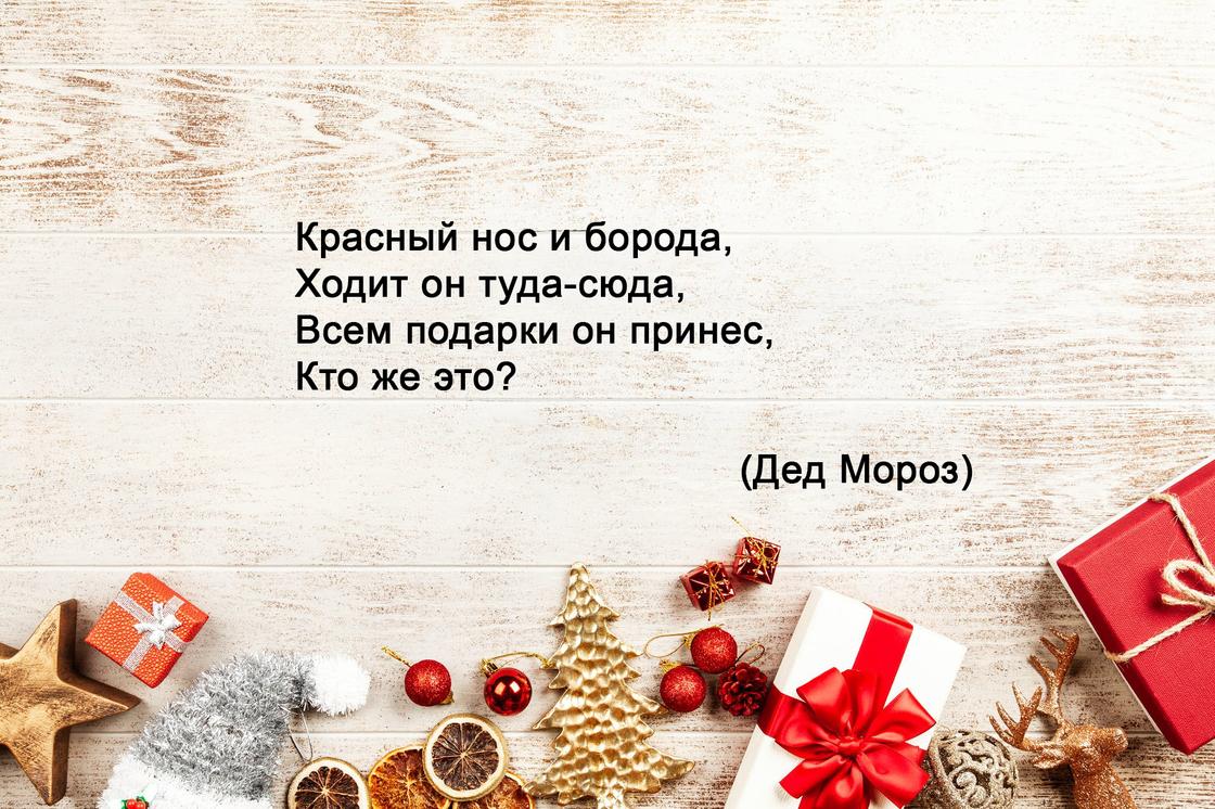Загадки на новый год 2022 для детей, взрослых: смешные, с подвохом