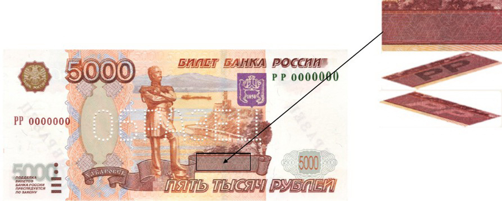Как распознать фальшивые 5000 рублей