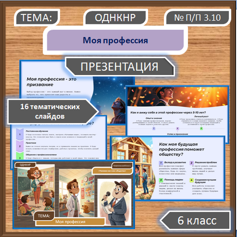 Презентация на тему «профессии. продавец»