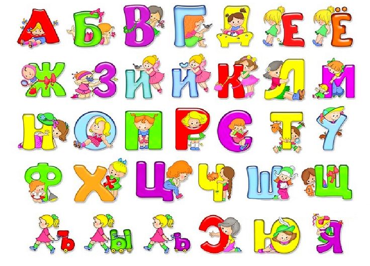 Цветные буквы для оформления распечатать и вырезать