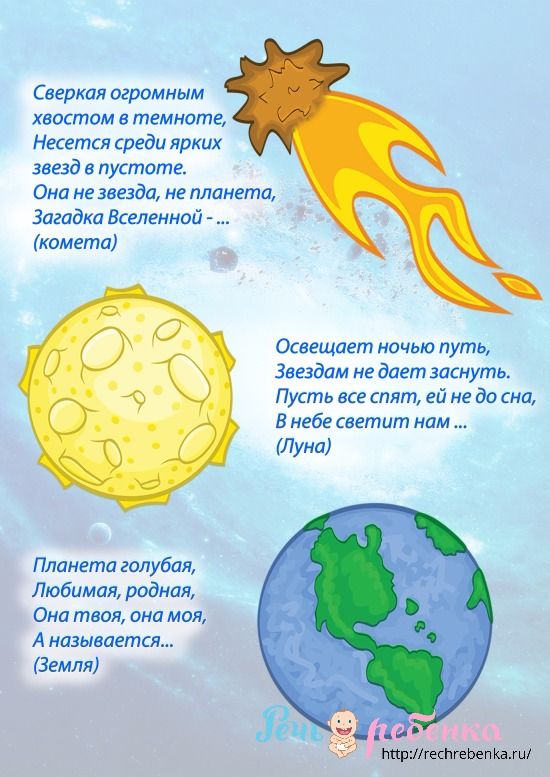 Загадки про луну для детей