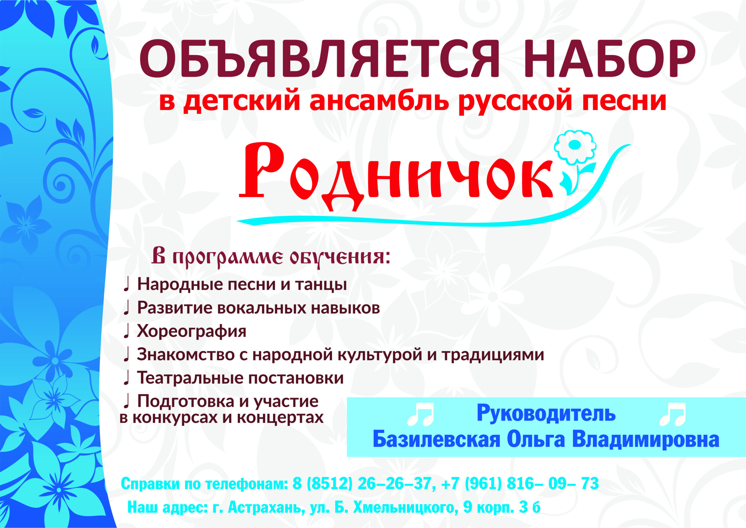 Русские народные музыкальные инструменты: детям о руси