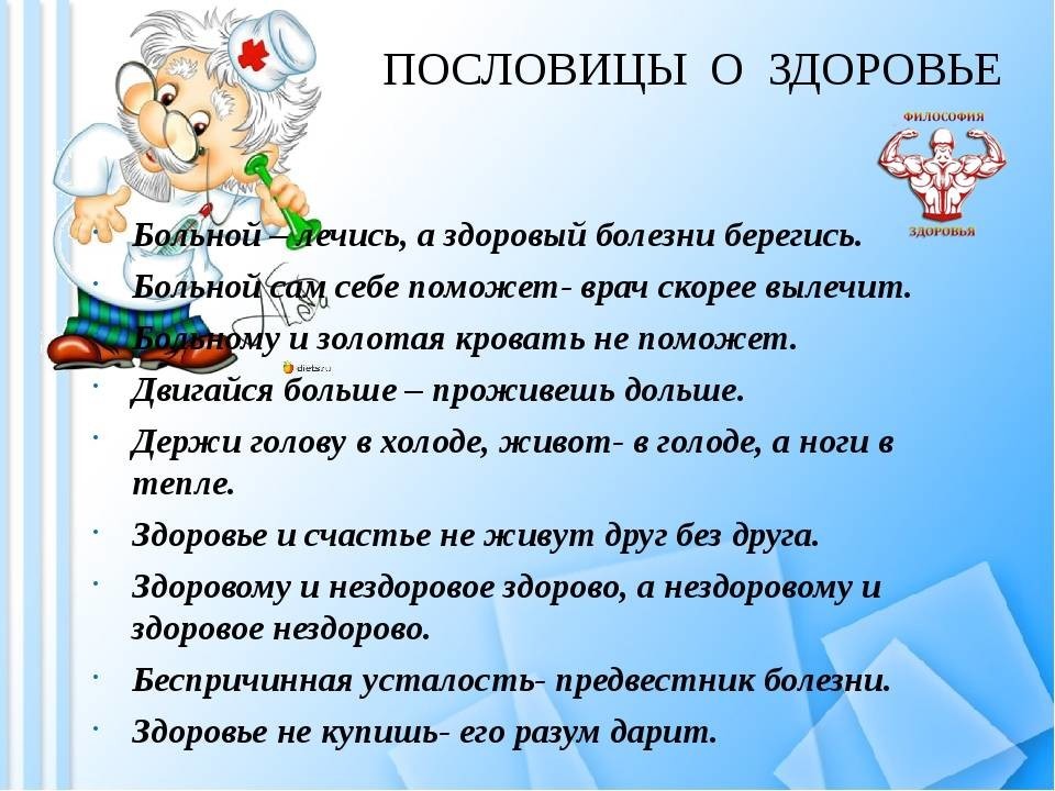 Пословицы и загадки о дружбе для детей дошкольного возраста Пословицы и загадки о дружбе для детей дошкольного возраста
