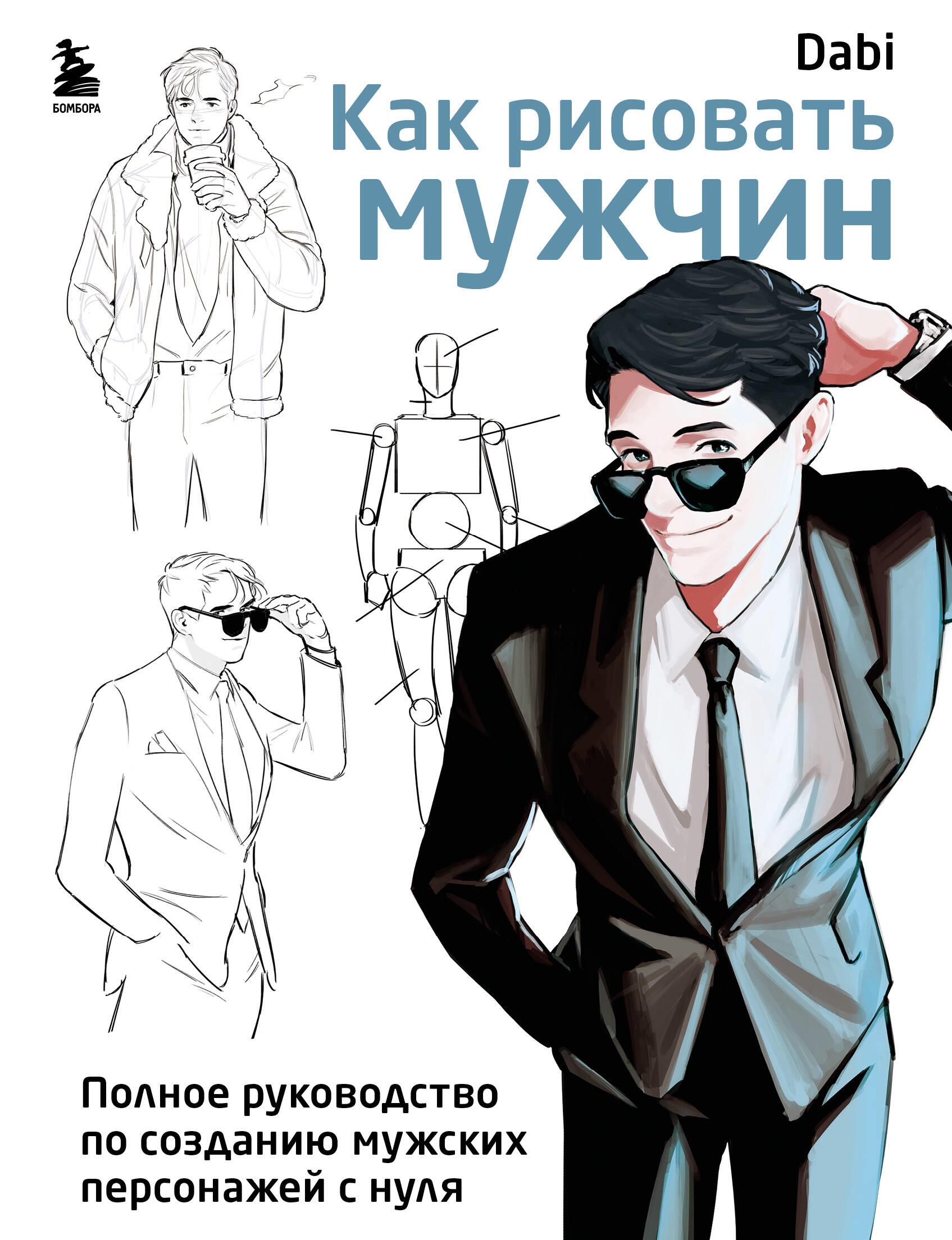 Как нарисовать семью карандашом и красками: советы и идеи по оформлению рисунка для детей и начинающих