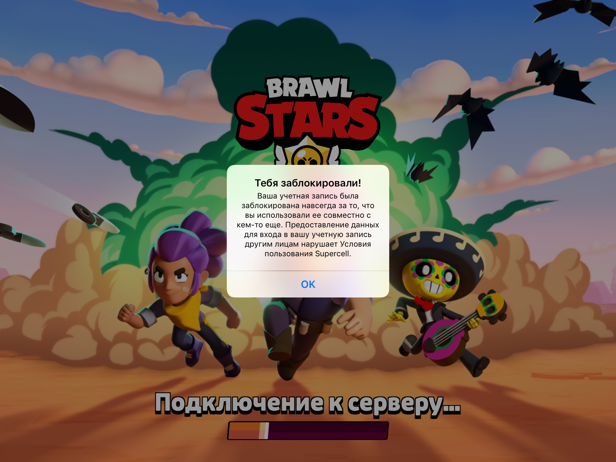 Фишинг учетной записи brawl stars что это
