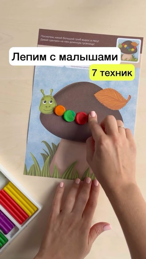 Развивающие занятия для детей 2 лет. развитие мелкой моторики и не только. часть 2
