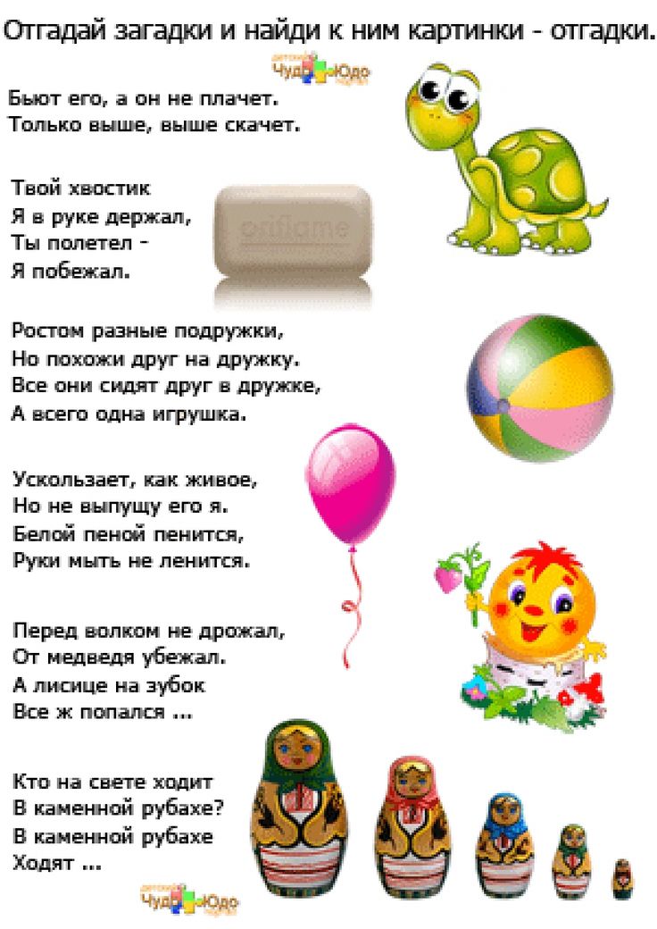 Загадки для детей 6 лет с ответами