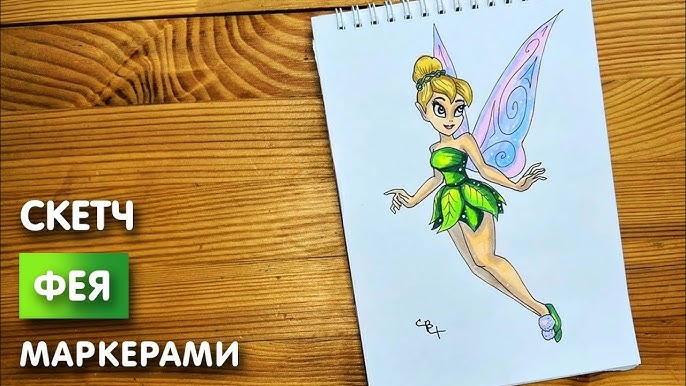 Как легко и красиво нарисовать фею поэтапно карандашом для начинающих