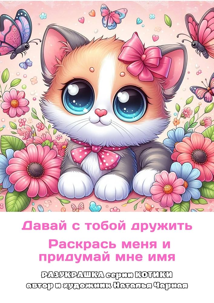 «раскрашивать» или «разукрашивать»?