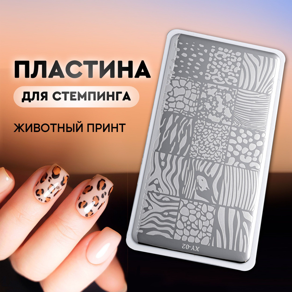 Трафареты для дизайна ногтей