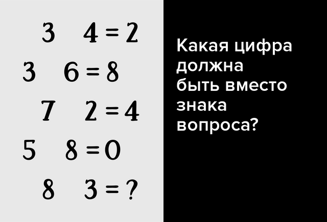 Загадки на сообразительность для школьников 5-8 классов с ответами