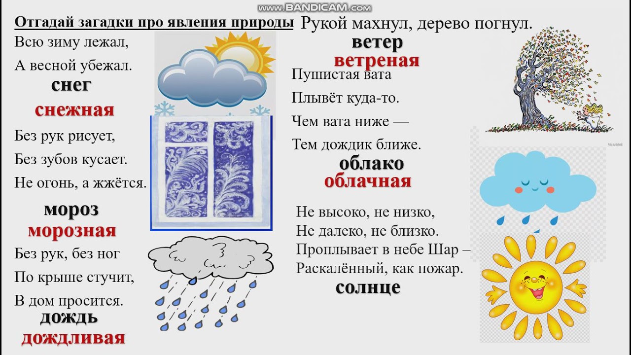 Загадки про солнце