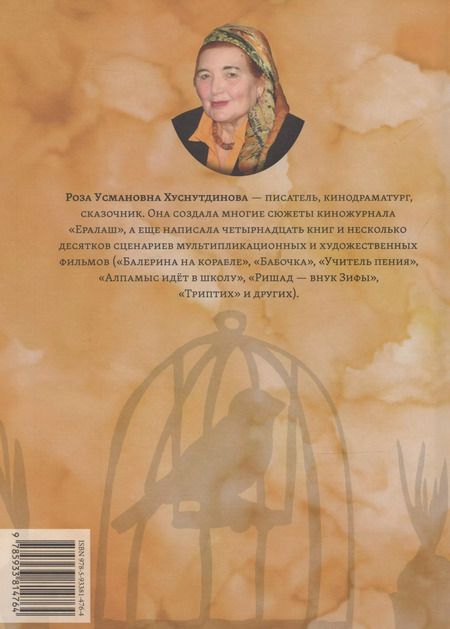 Маленькая фея (книги)