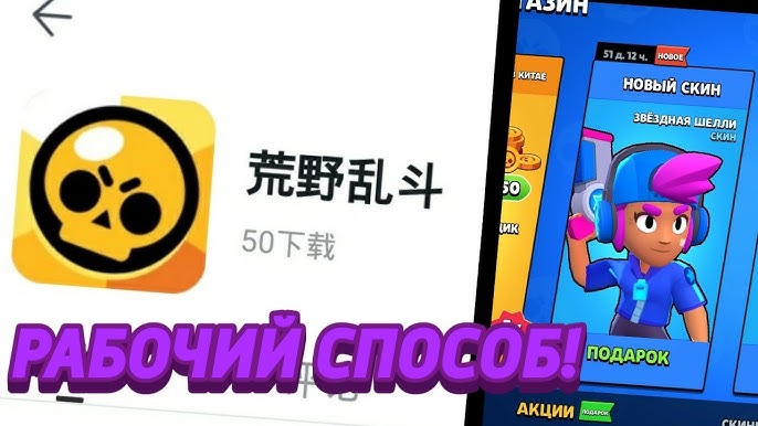 Как получить звездную шелли в brawl stars